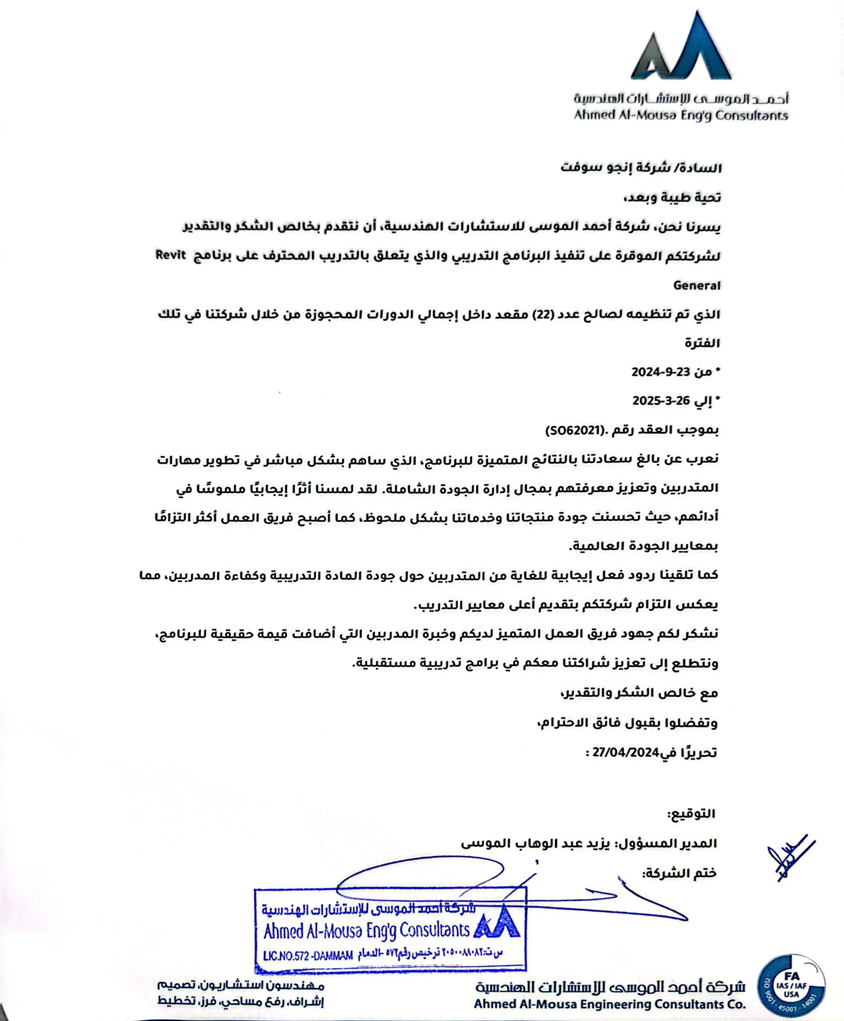 Client testimonial